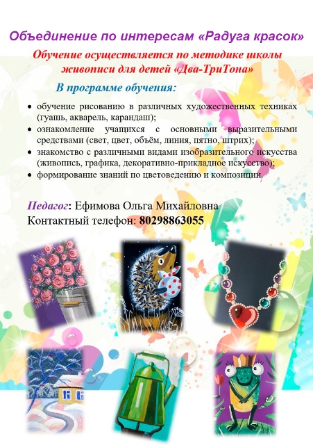 Радуга красок